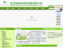 Tablet Screenshot of greenwuhan.com